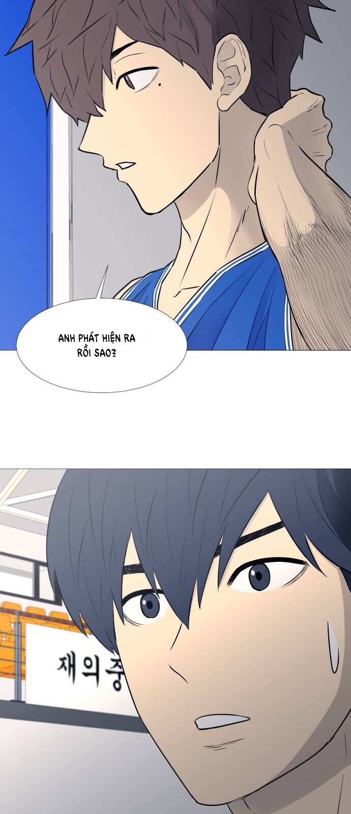 Garbage Time Chapter 27 - 43