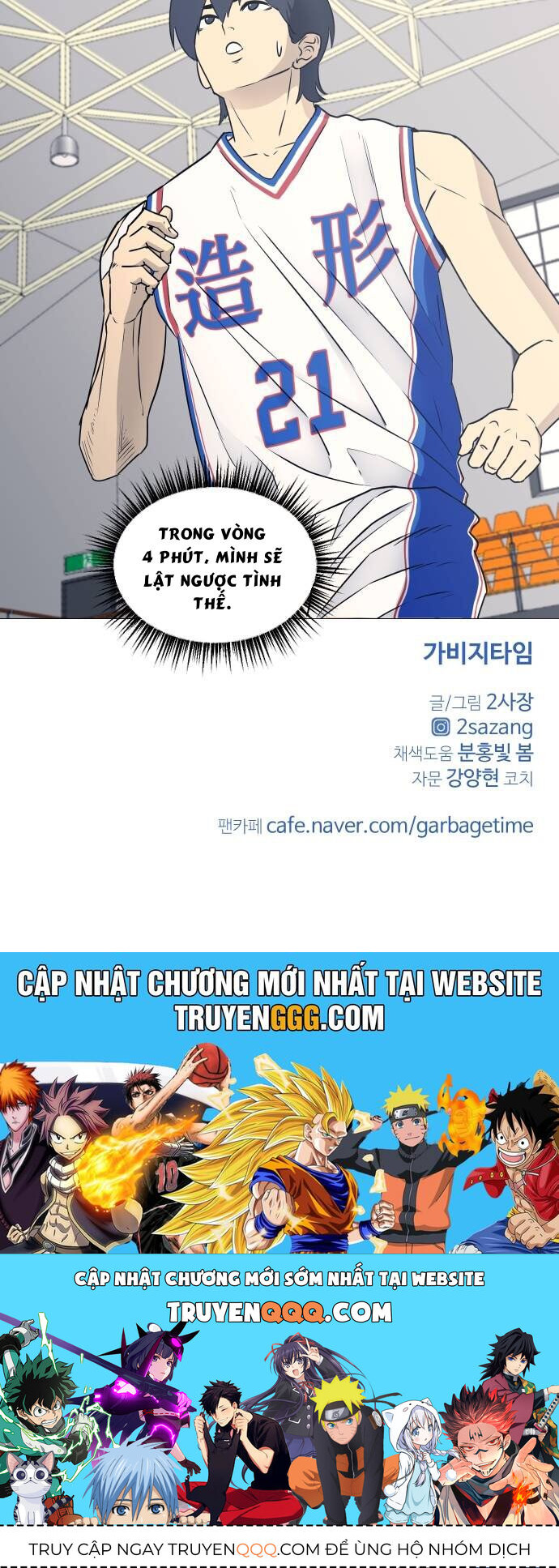 Garbage Time Chapter 28 - 37