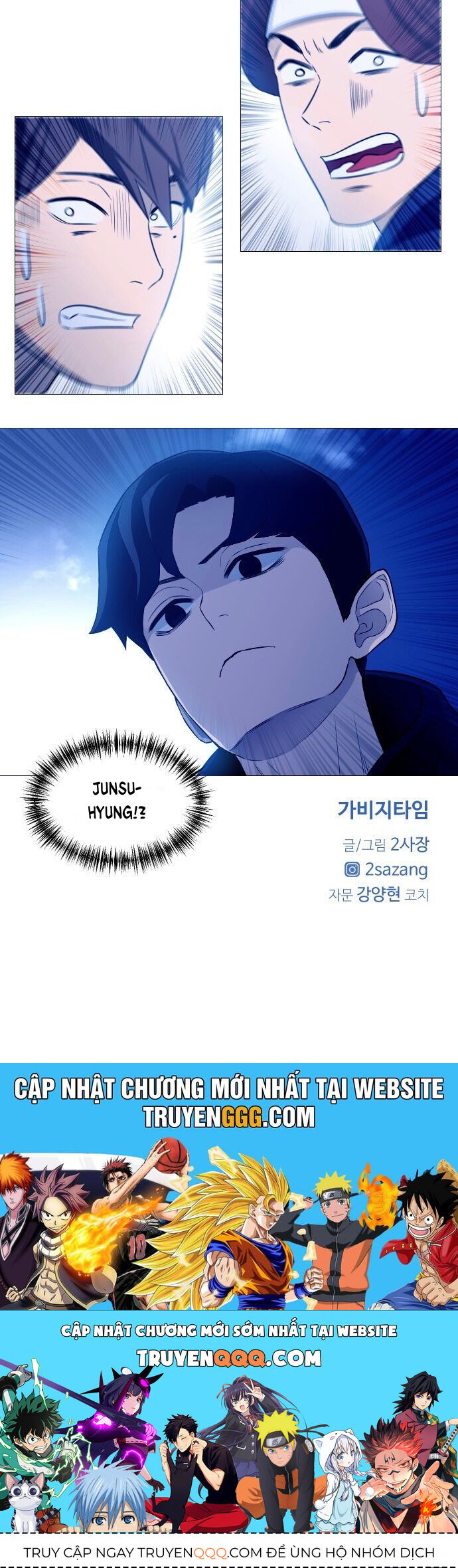 Garbage Time Chapter 3 - 44