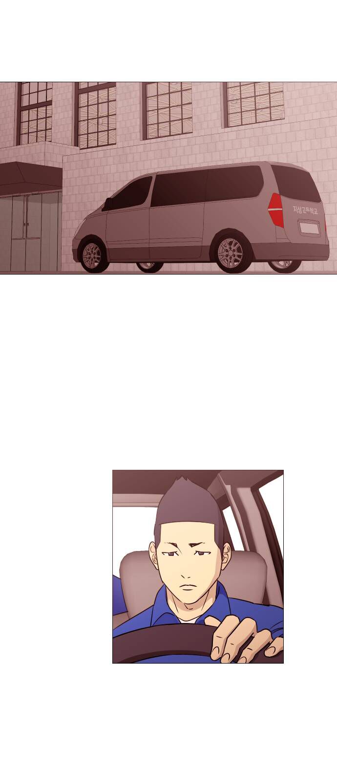 Garbage Time Chapter 32 - 16