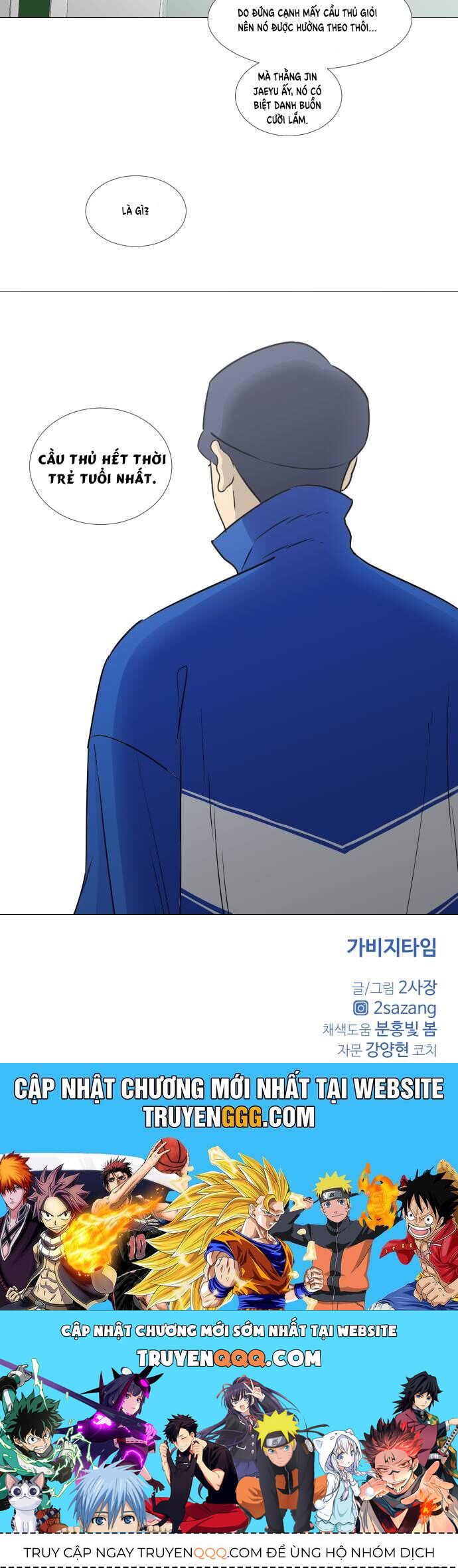 Garbage Time Chapter 32 - 43