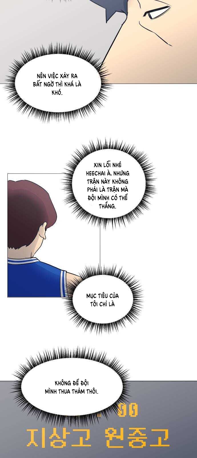 Garbage Time Chapter 33 - 32