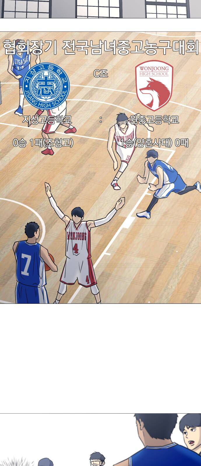 Garbage Time Chapter 34 - 11