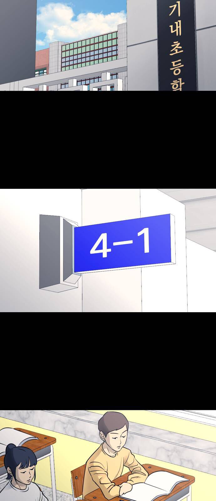 Garbage Time Chapter 37 - 7