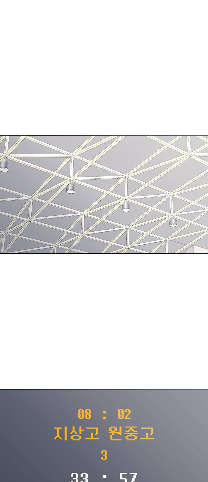 Garbage Time Chapter 40 - 18