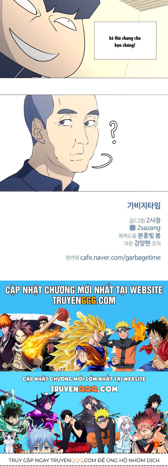Garbage Time Chapter 47 - 40