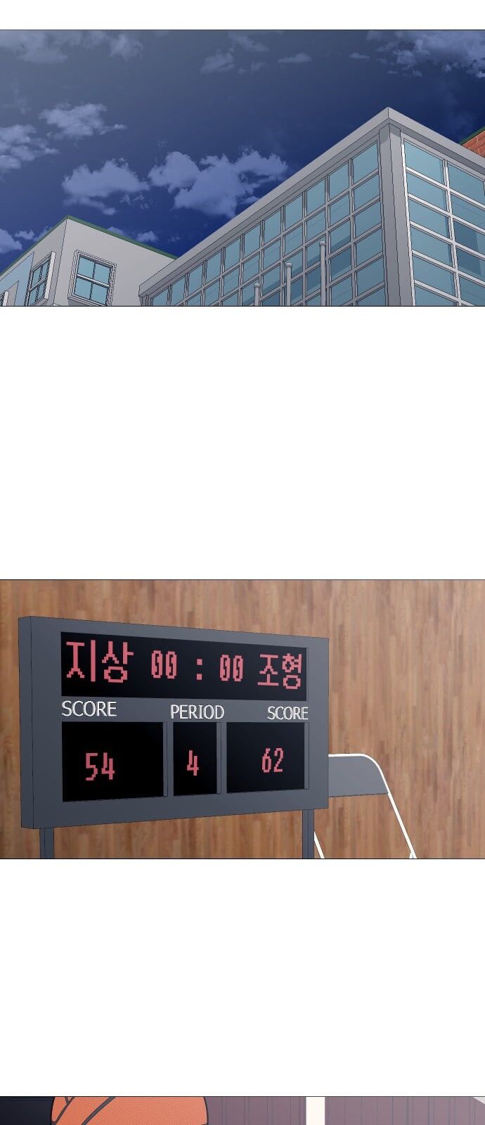 Garbage Time Chapter 48 - 26