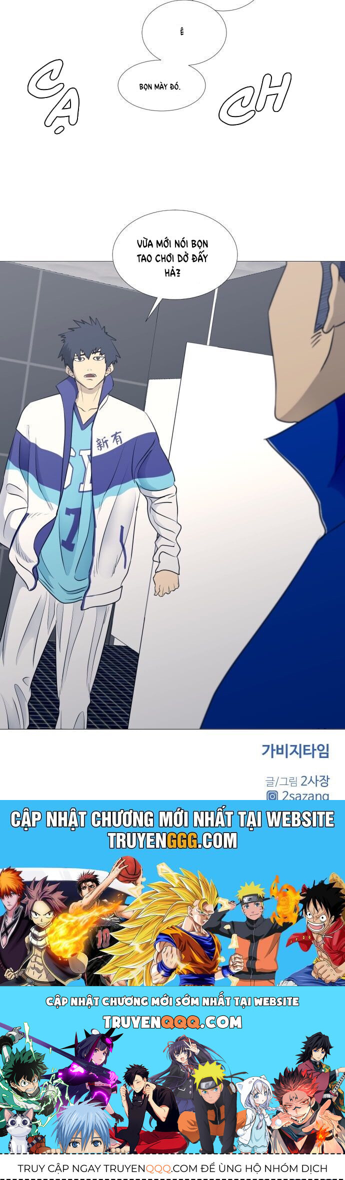 Garbage Time Chapter 49 - 43