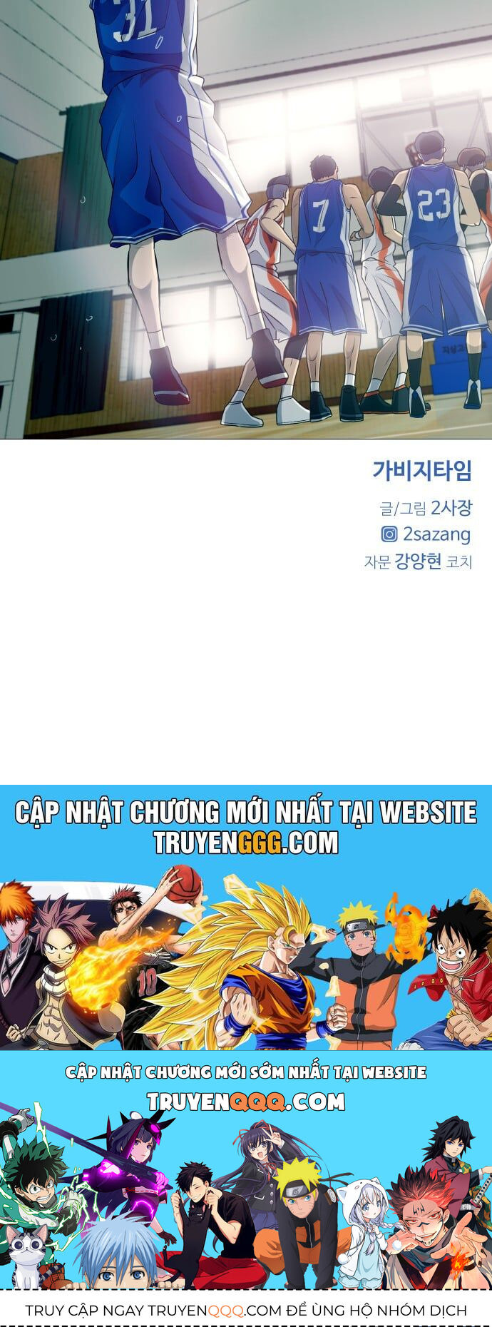 Garbage Time Chapter 5 - 63