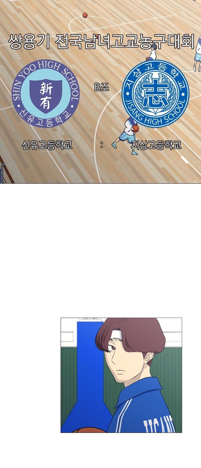 Garbage Time Chapter 50 - 21