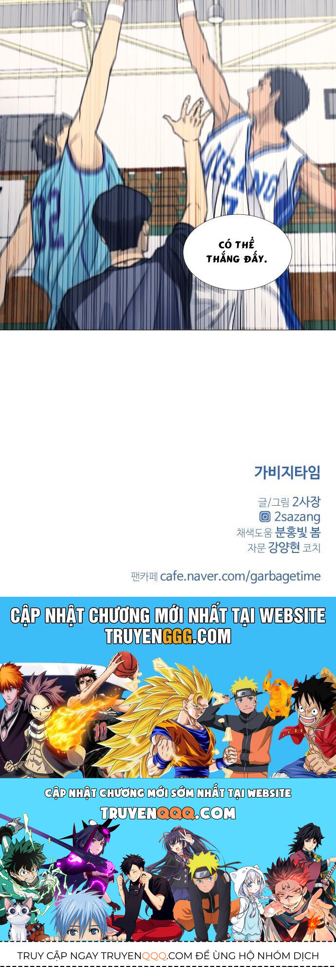 Garbage Time Chapter 50 - 42