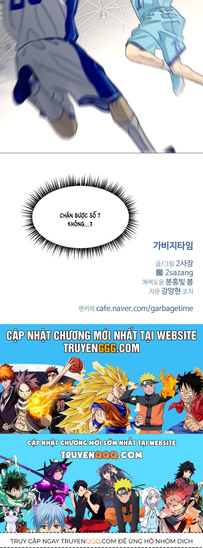 Garbage Time Chapter 52 - 46