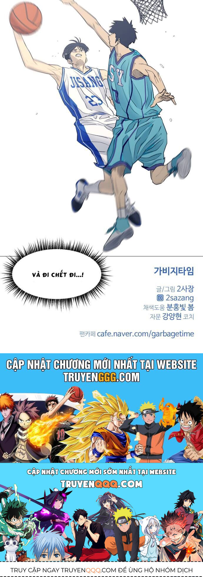 Garbage Time Chapter 64 - 43