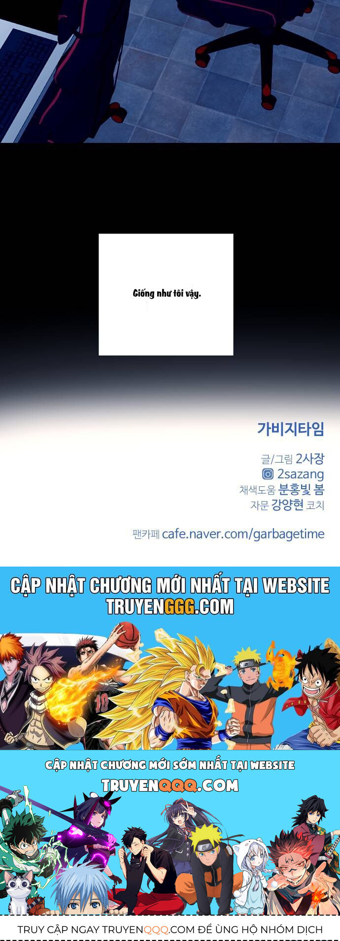 Garbage Time Chapter 68 - 46