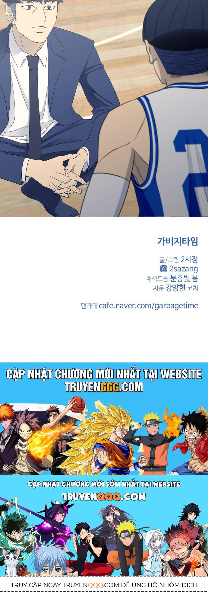 Garbage Time Chapter 69 - 43