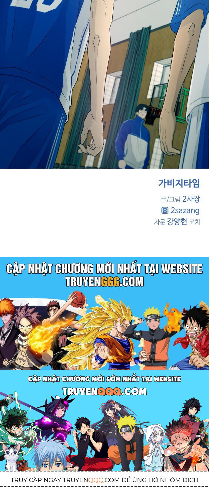 Garbage Time Chapter 7 - 39