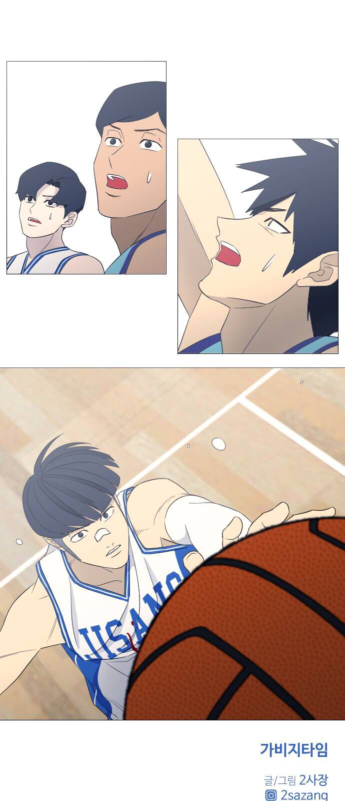 Garbage Time Chapter 70 - 43