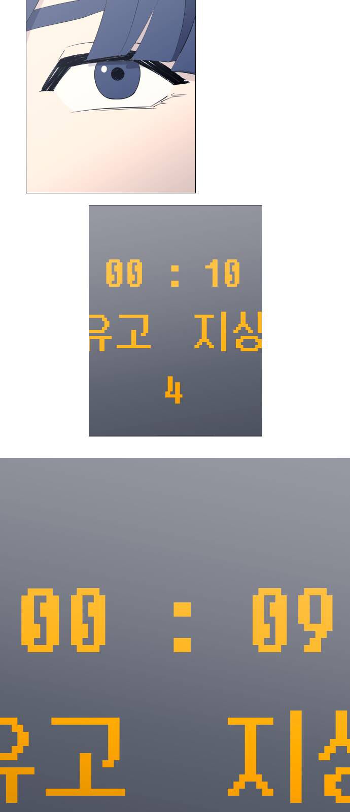 Garbage Time Chapter 73 - 30