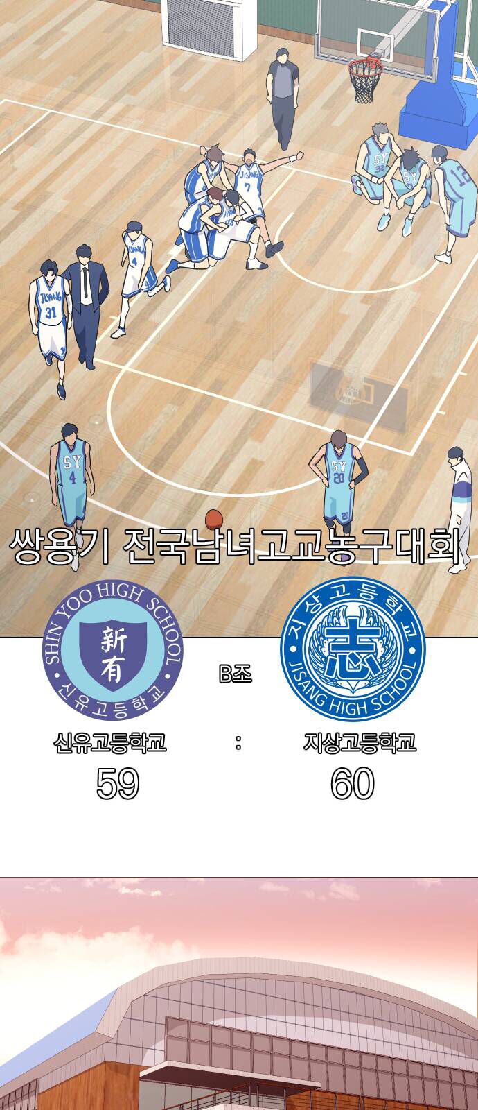 Garbage Time Chapter 74 - 36