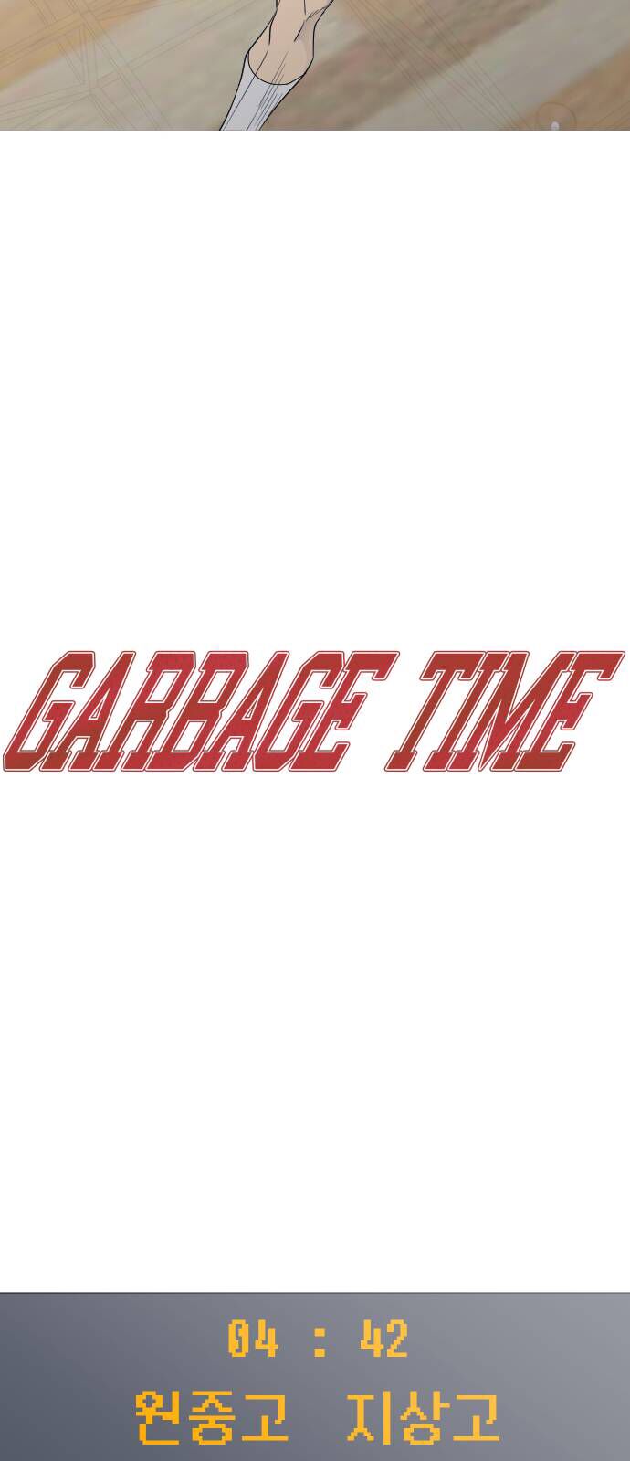 Garbage Time Chapter 77 - 4
