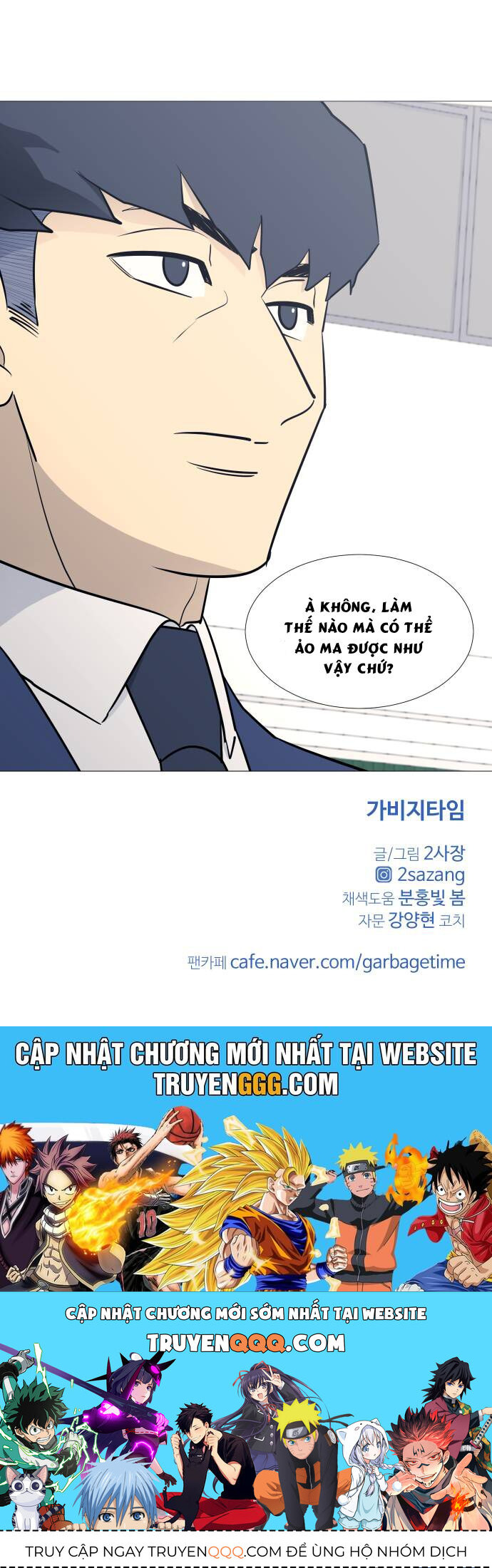 Garbage Time Chapter 79 - 40