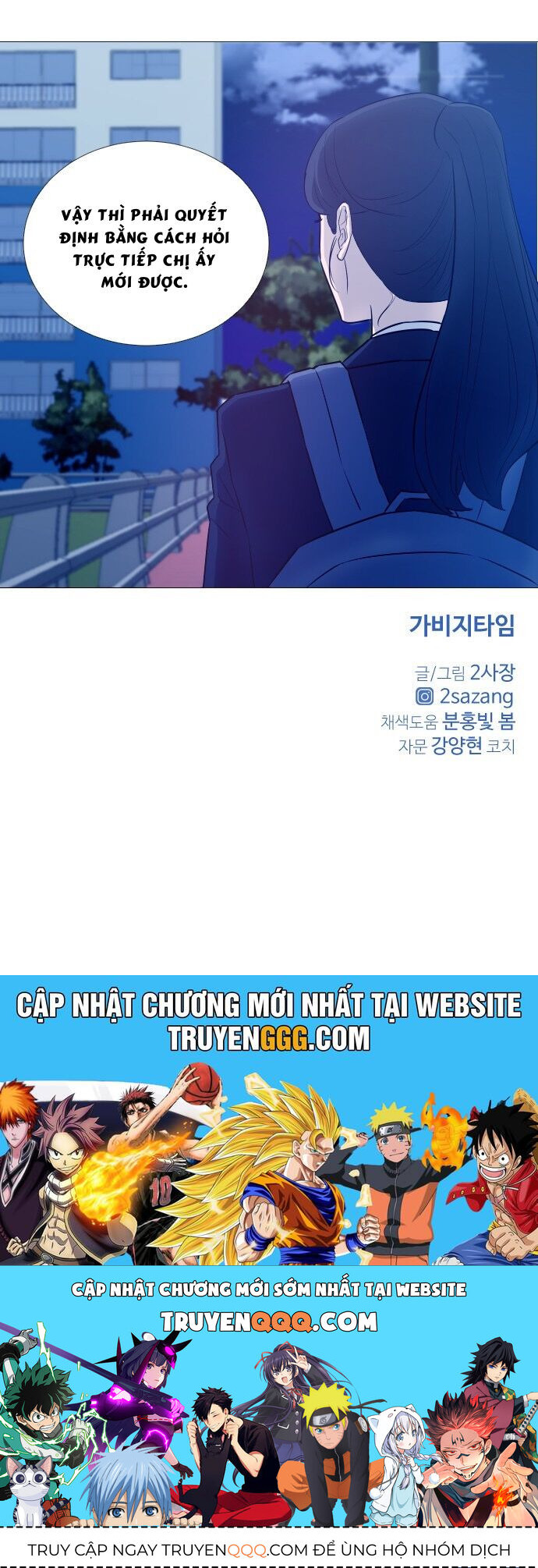 Garbage Time Chapter 8 - 35