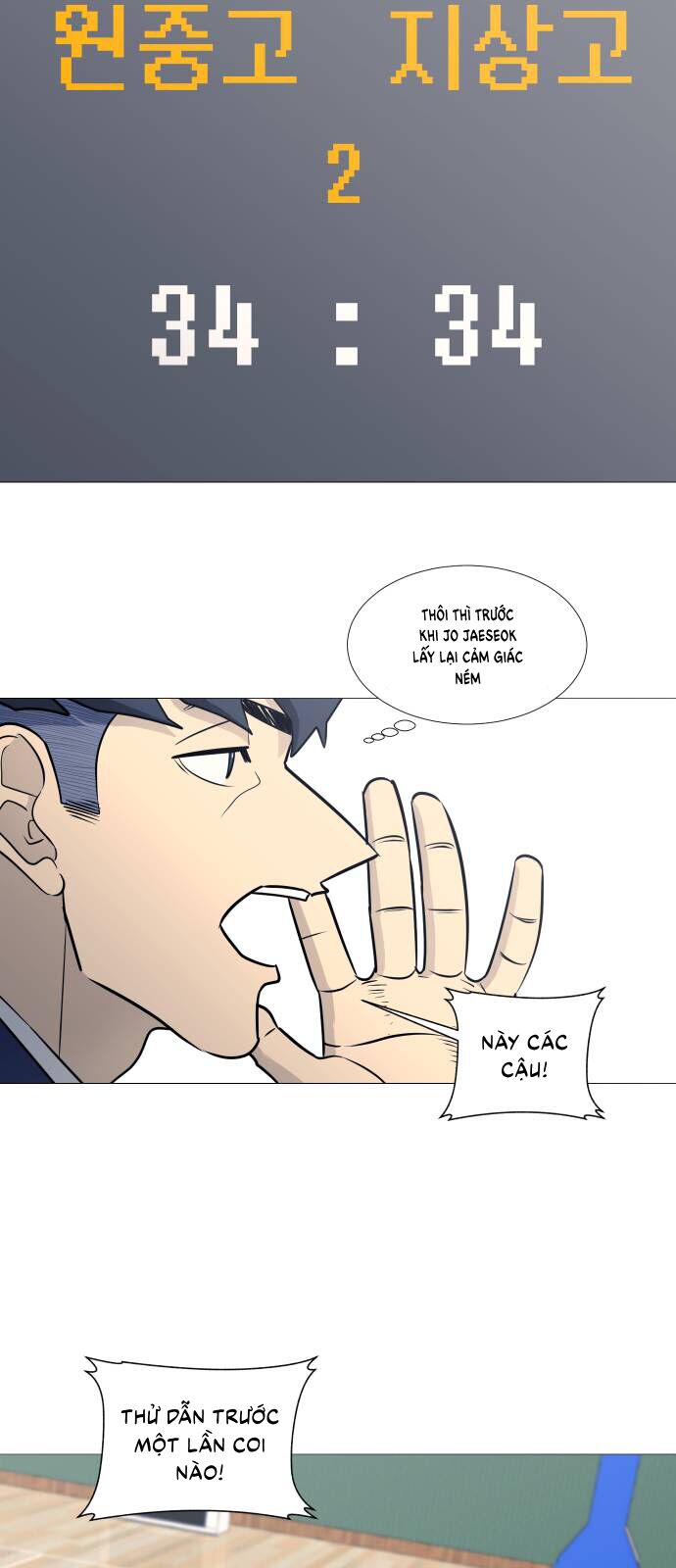 Garbage Time Chapter 81 - 10