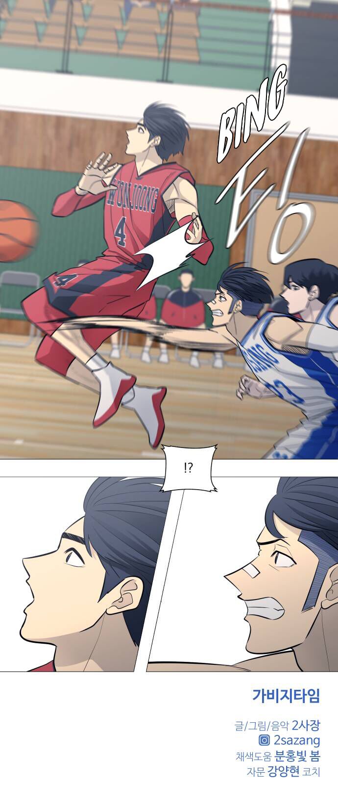 Garbage Time Chapter 87 - 40