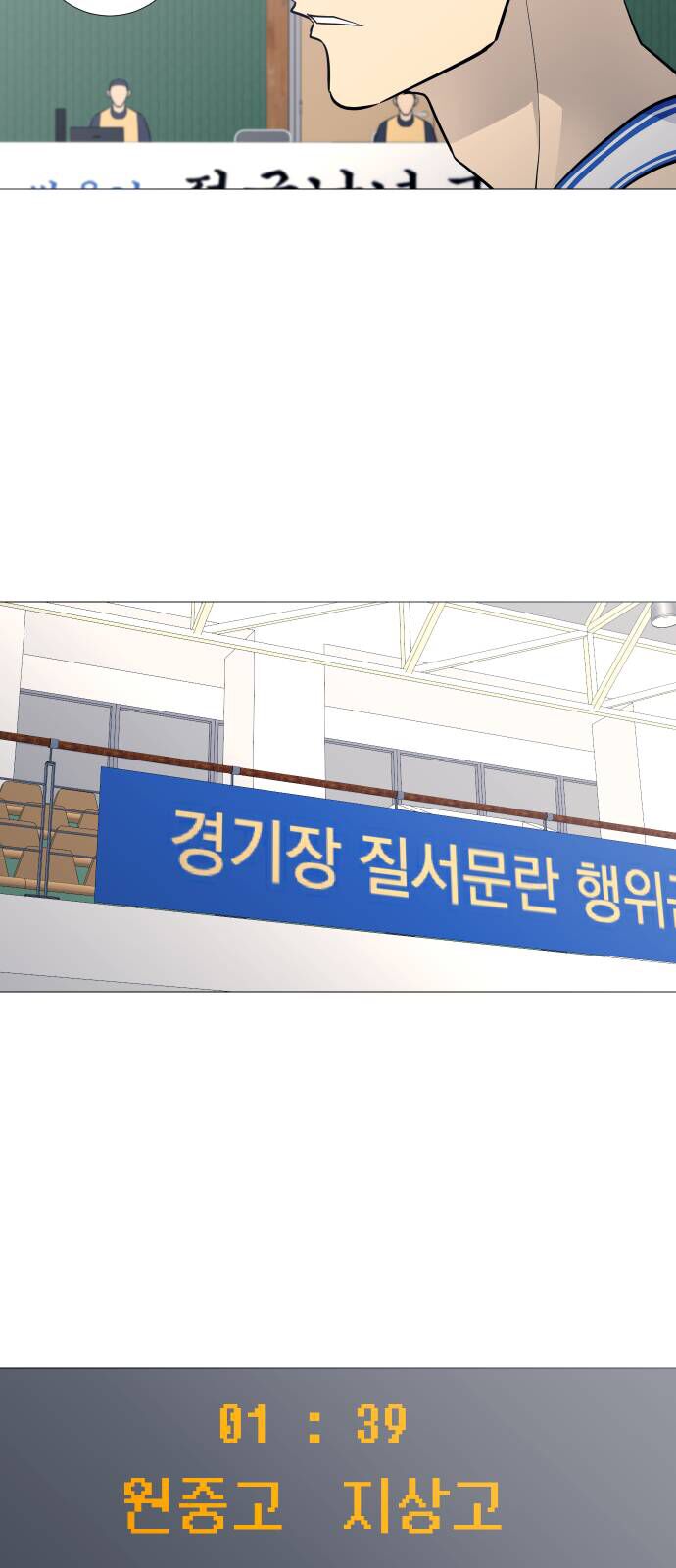 Garbage Time Chapter 88 - 37