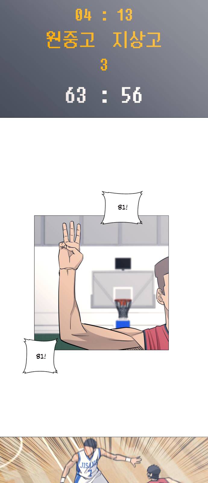 Garbage Time Chapter 88 - 8