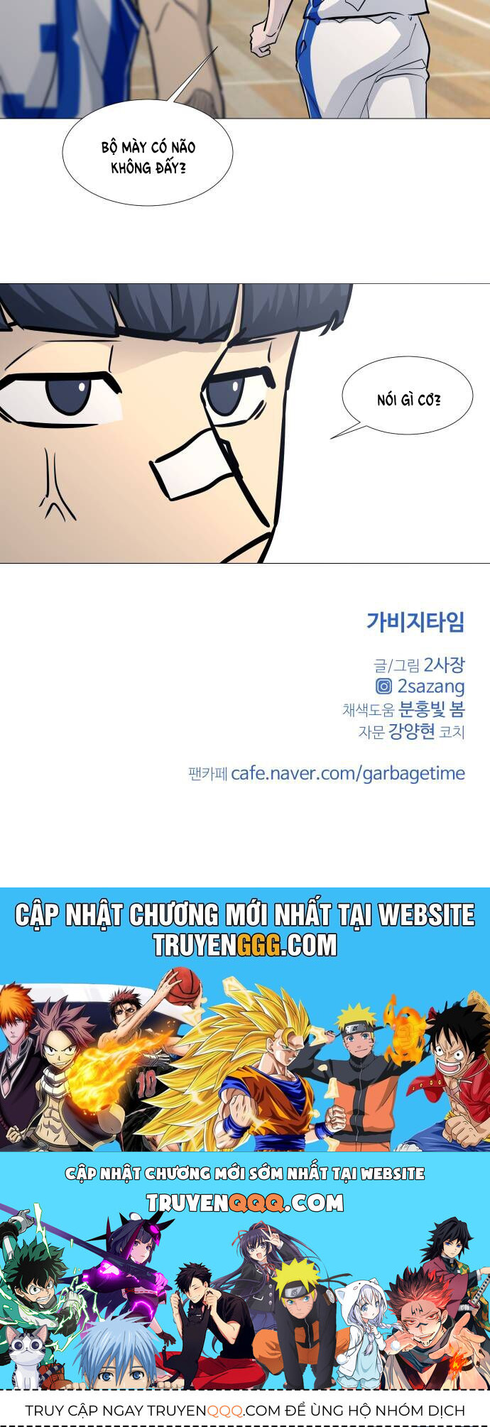 Garbage Time Chapter 91 - 44