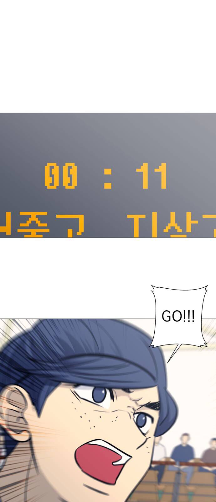 Garbage Time Chapter 97 - 2