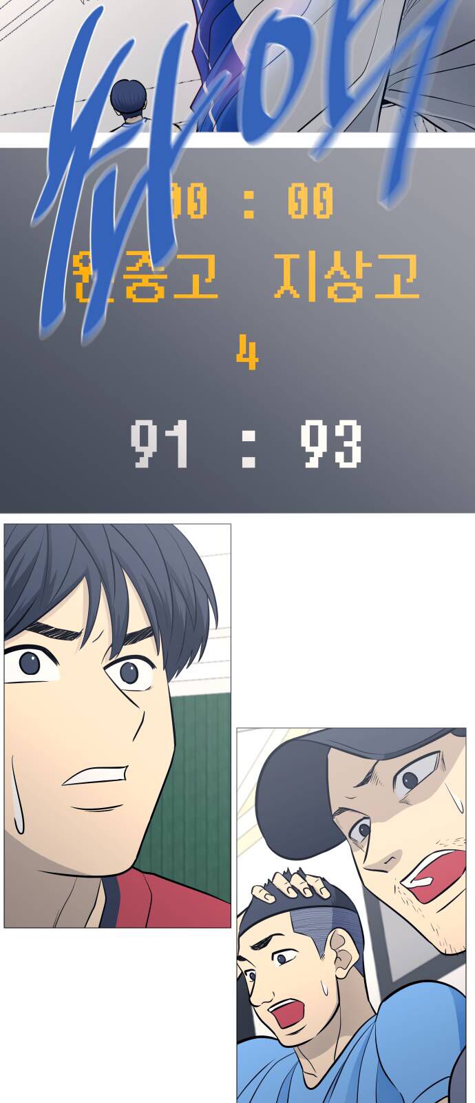 Garbage Time Chapter 97 - 29