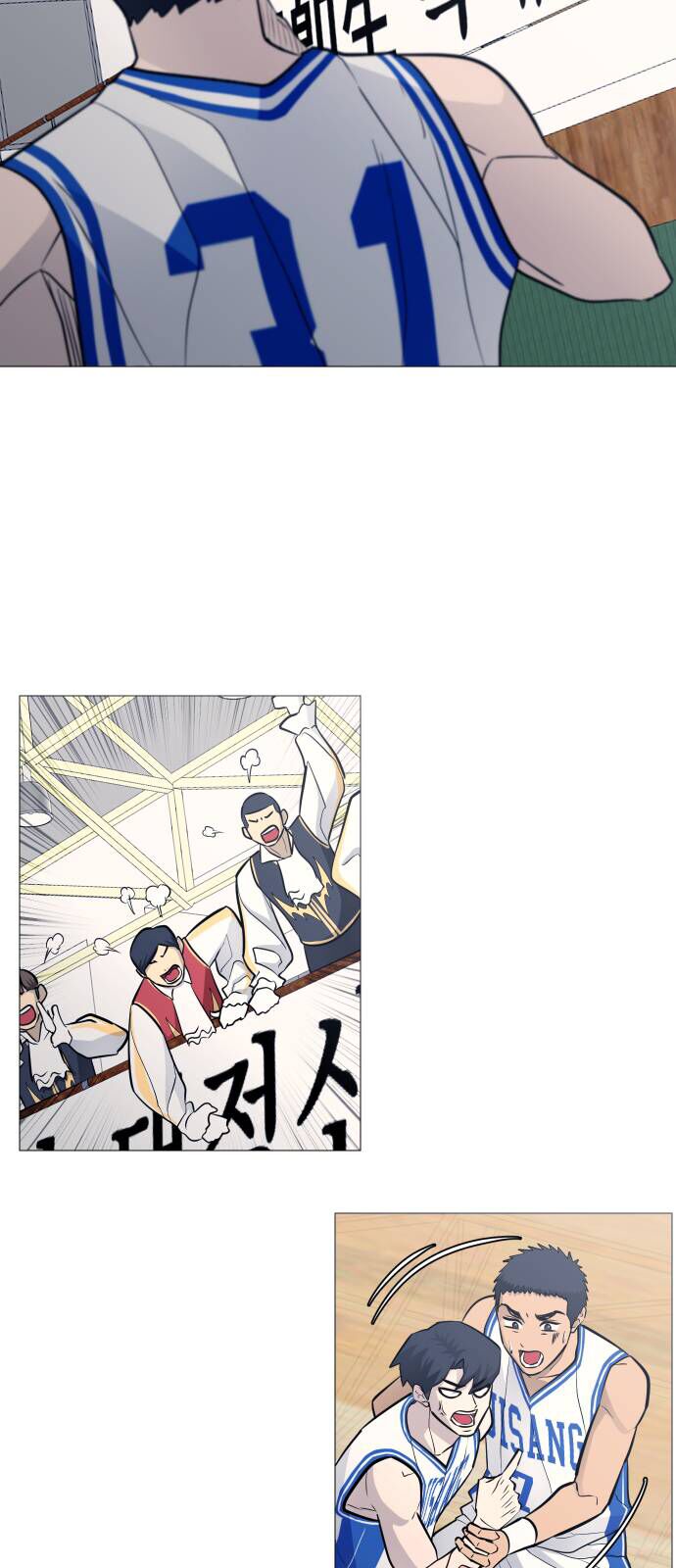 Garbage Time Chapter 97 - 34