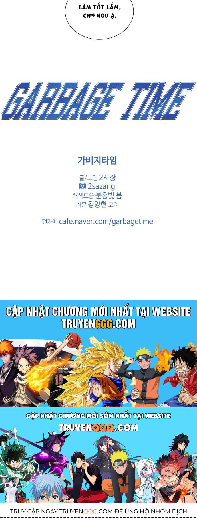 Garbage Time Chapter 97 - 42