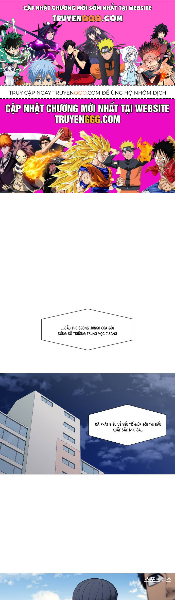 Garbage Time Chapter 99 - 1