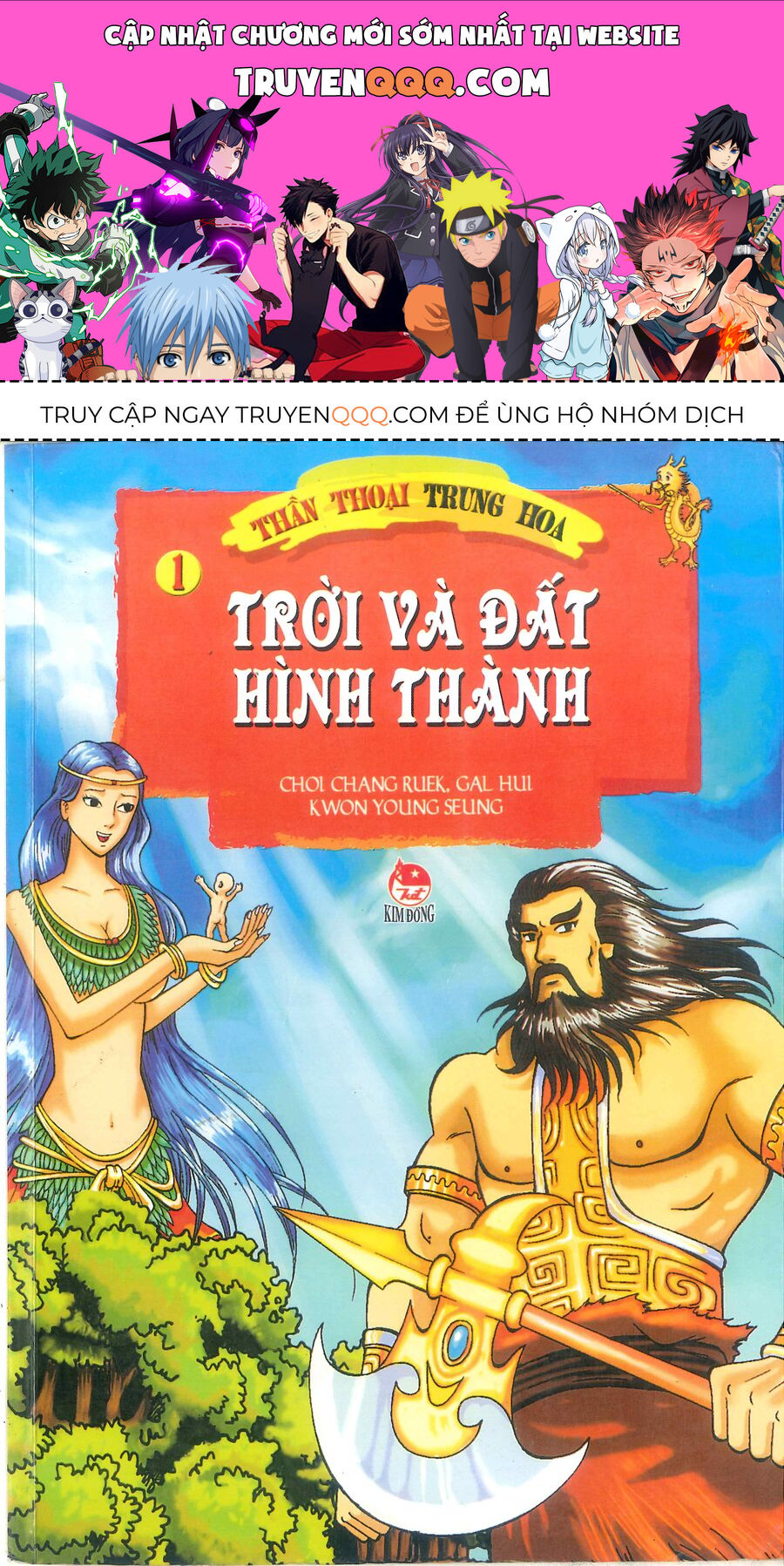 Truyện Tranh Thần Thoại Trung Hoa Chapter 1 - 1