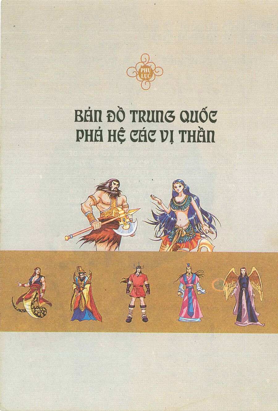 Truyện Tranh Thần Thoại Trung Hoa Chapter 5 - 33