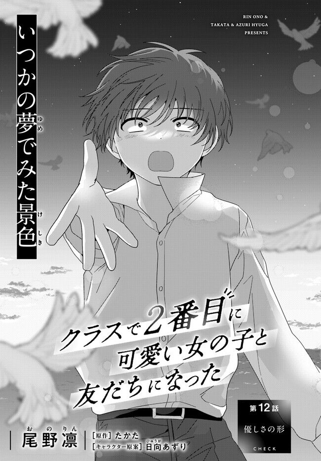 Làm Bạn Với Cô Nàng Dễ Thương Nhì Lớp Chapter 12.1 - 4