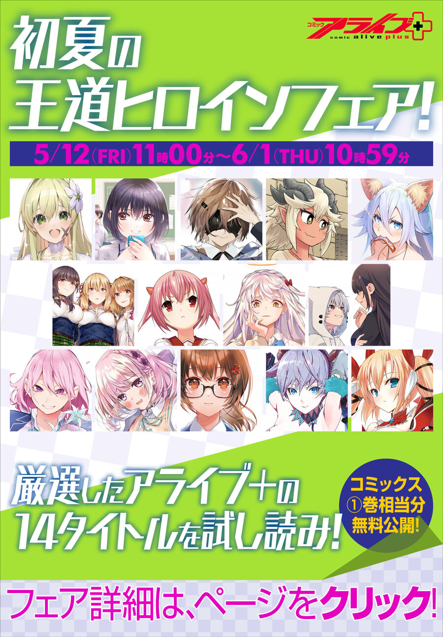 Làm Bạn Với Cô Nàng Dễ Thương Nhì Lớp Chapter 12.2 - 16