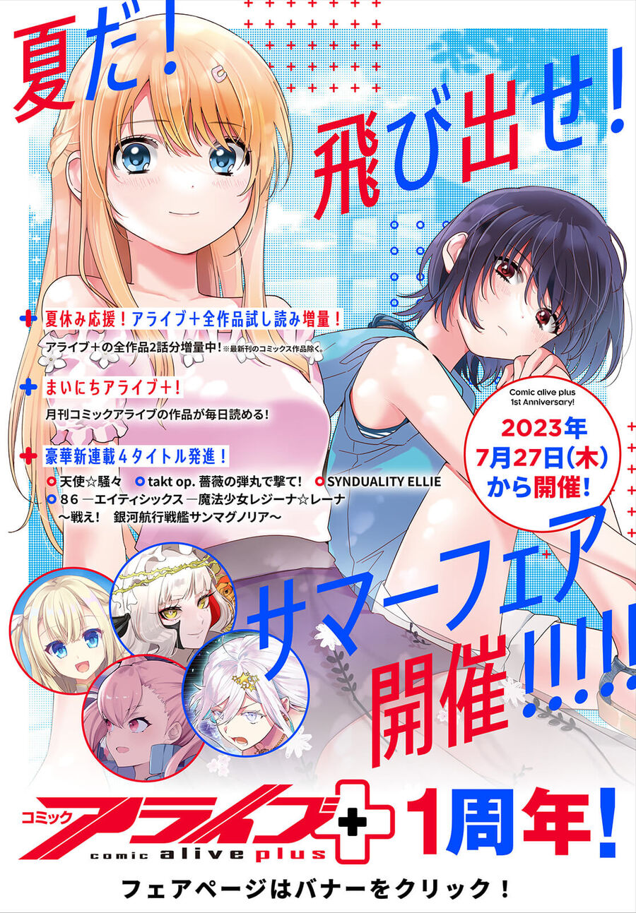 Làm Bạn Với Cô Nàng Dễ Thương Nhì Lớp Chapter 15.2 - 18