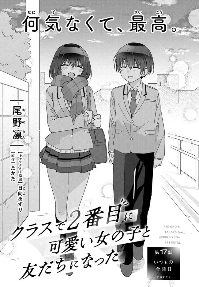Làm Bạn Với Cô Nàng Dễ Thương Nhì Lớp Chapter 17.1 - 4