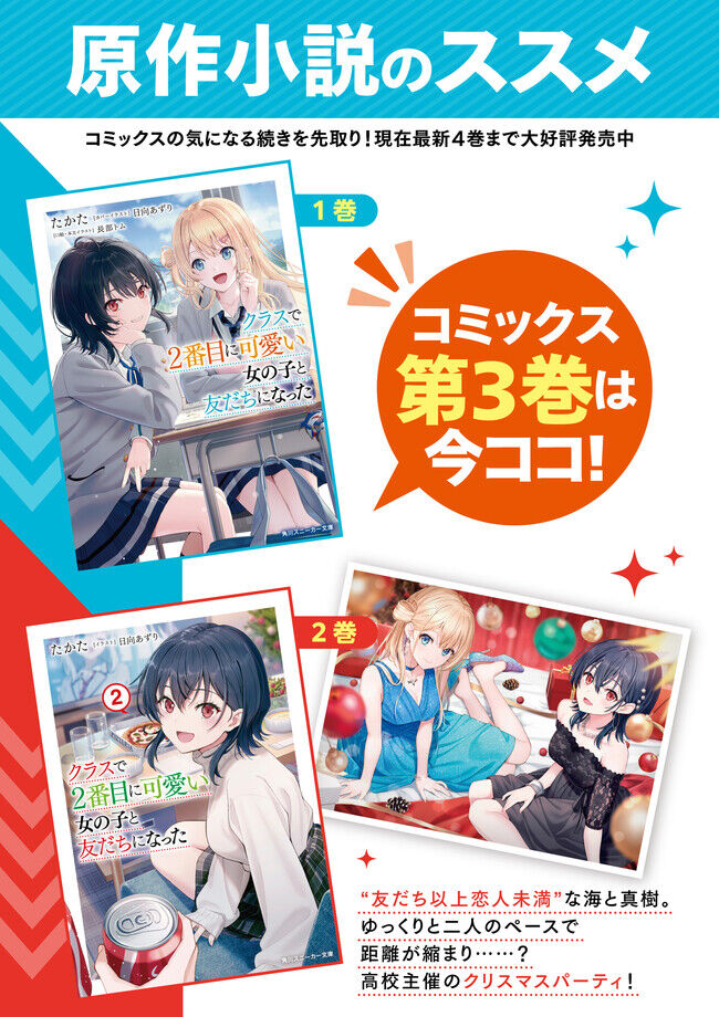 Làm Bạn Với Cô Nàng Dễ Thương Nhì Lớp Chapter 17.2 - 21