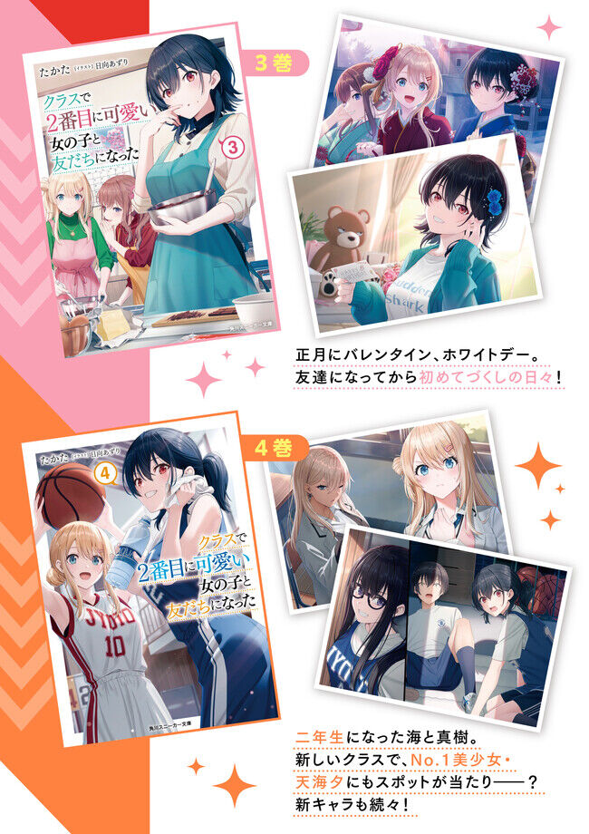 Làm Bạn Với Cô Nàng Dễ Thương Nhì Lớp Chapter 17.2 - 22