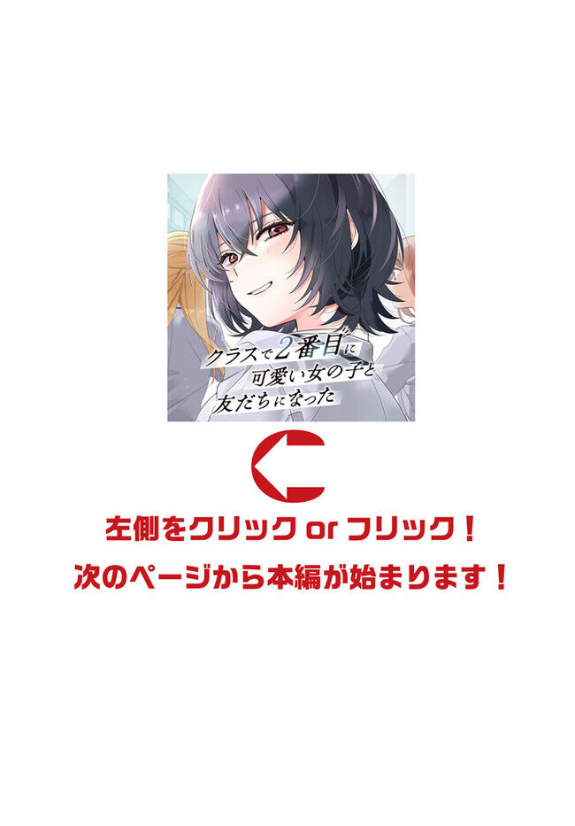 Làm Bạn Với Cô Nàng Dễ Thương Nhì Lớp Chapter 8.2 - 3