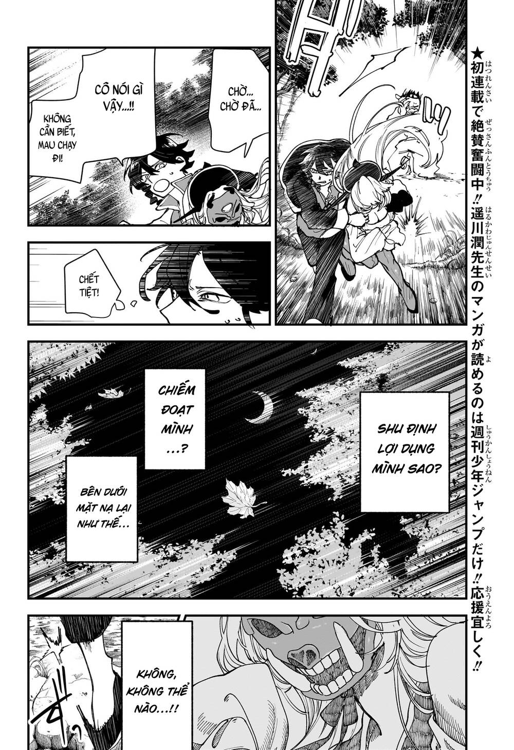 Kaedegami Chapter 1 - 37