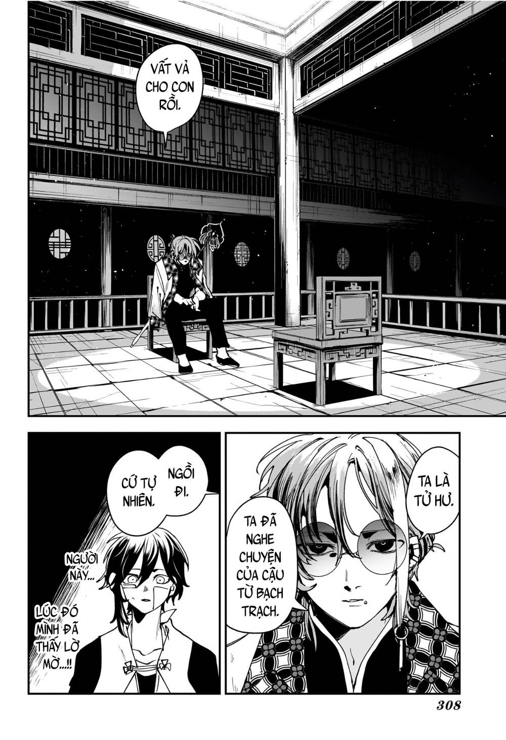 Kaedegami Chapter 10 - 9