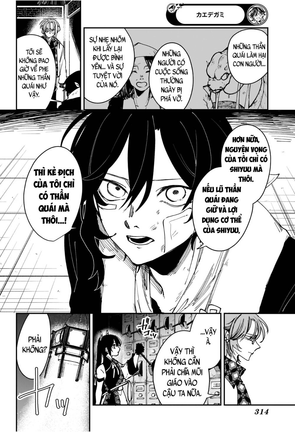 Kaedegami Chapter 10 - 15