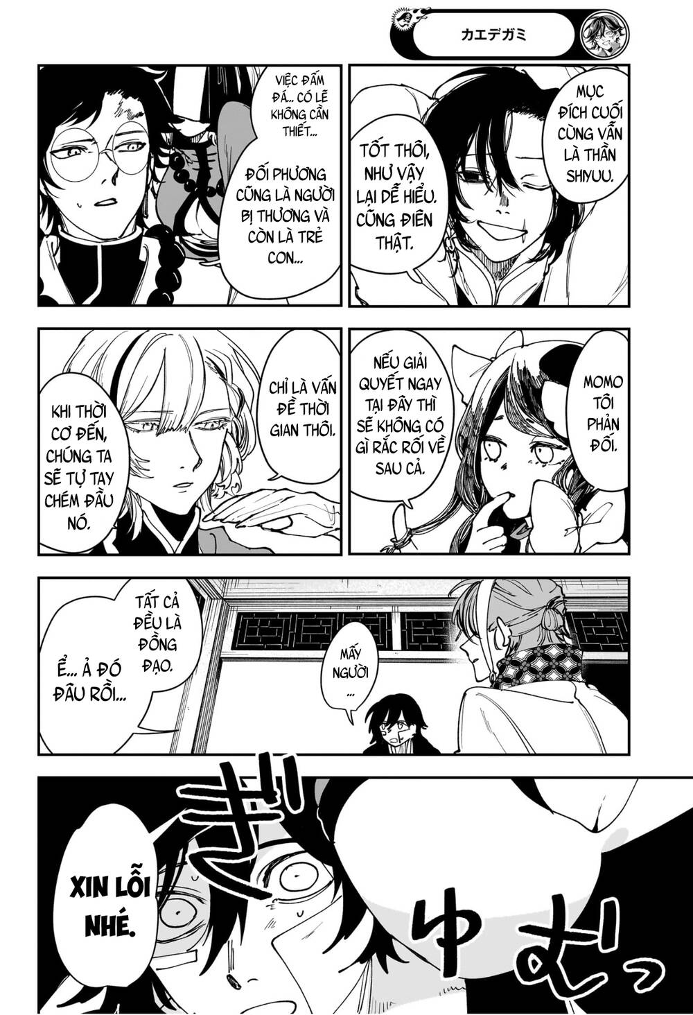 Kaedegami Chapter 10 - 17