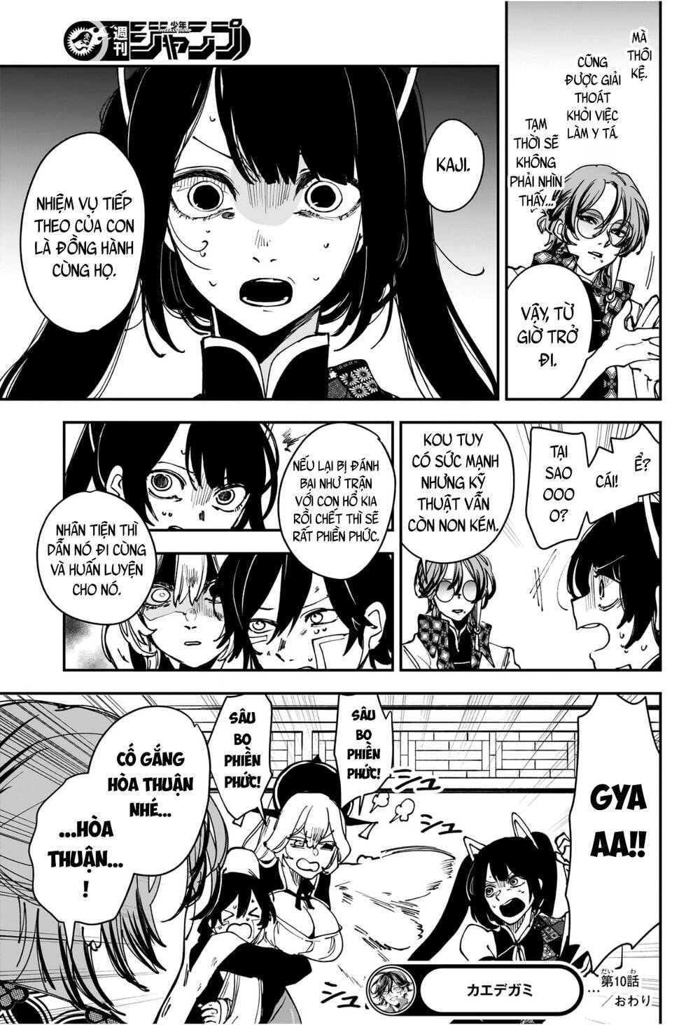 Kaedegami Chapter 10 - 20